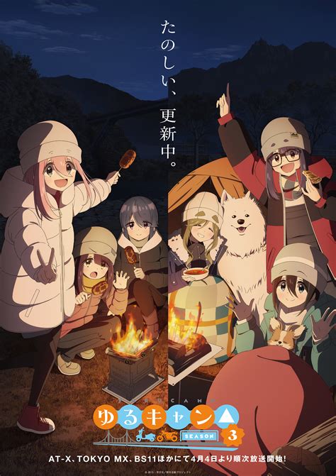 camper anime|aoi inuyama yuru camp.